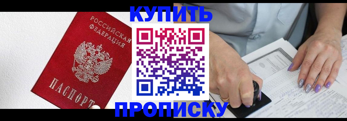 прописка паспорт в Октябрьском