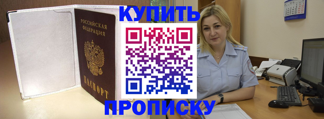 временная регистрация надежно в Октябрьском